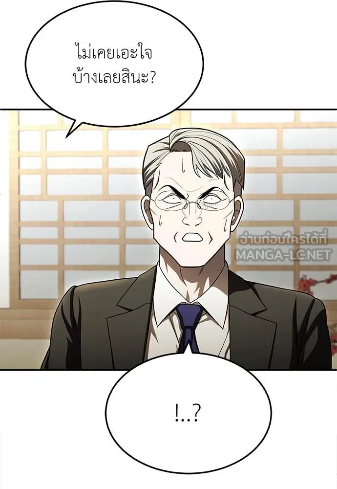 สนามเด็กล่า ตอนที่ 62 รูปที่ 139