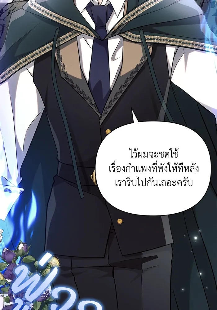 แอชสตาร์ต ตอนที่ 72 รูปที่ 37
