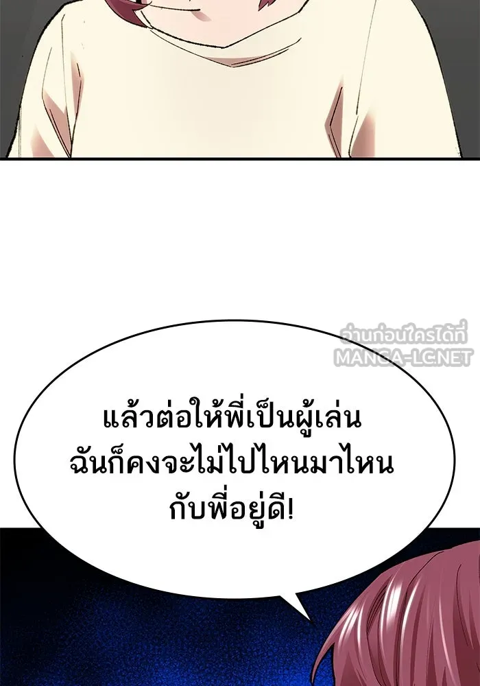 ยอดคนเลเวลทะลุ ตอนที่ 6 ดันเจี้ยนเปิด (1) รูปที่ 33
