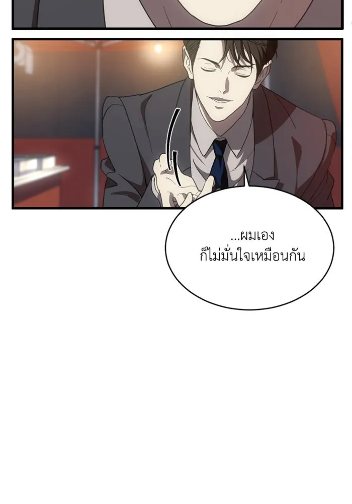 ชีวิตรักฉบับเดจาวู ตอนที่ 6 รูปที่ 31