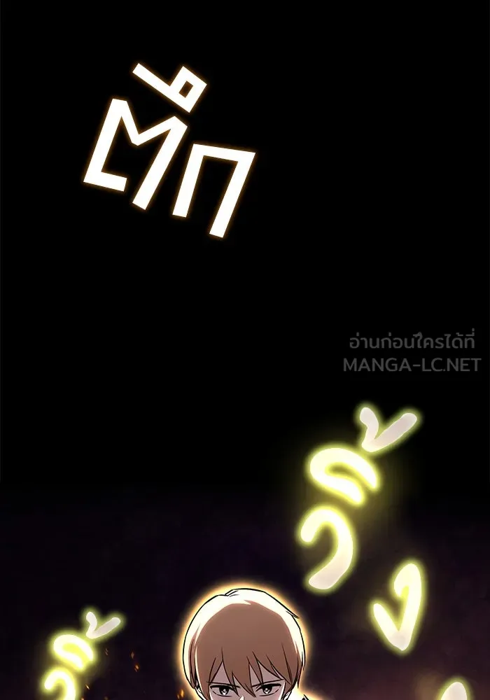 ชีวิตพลิกผันของลอร์ดผู้เกียจคร้าน ตอนที่ 93 เจอกันในความมืด รูปที่ 54