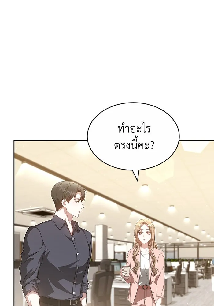 ละลายรักให้ล้นใจ ตอนที่ 30 รูปที่ 29