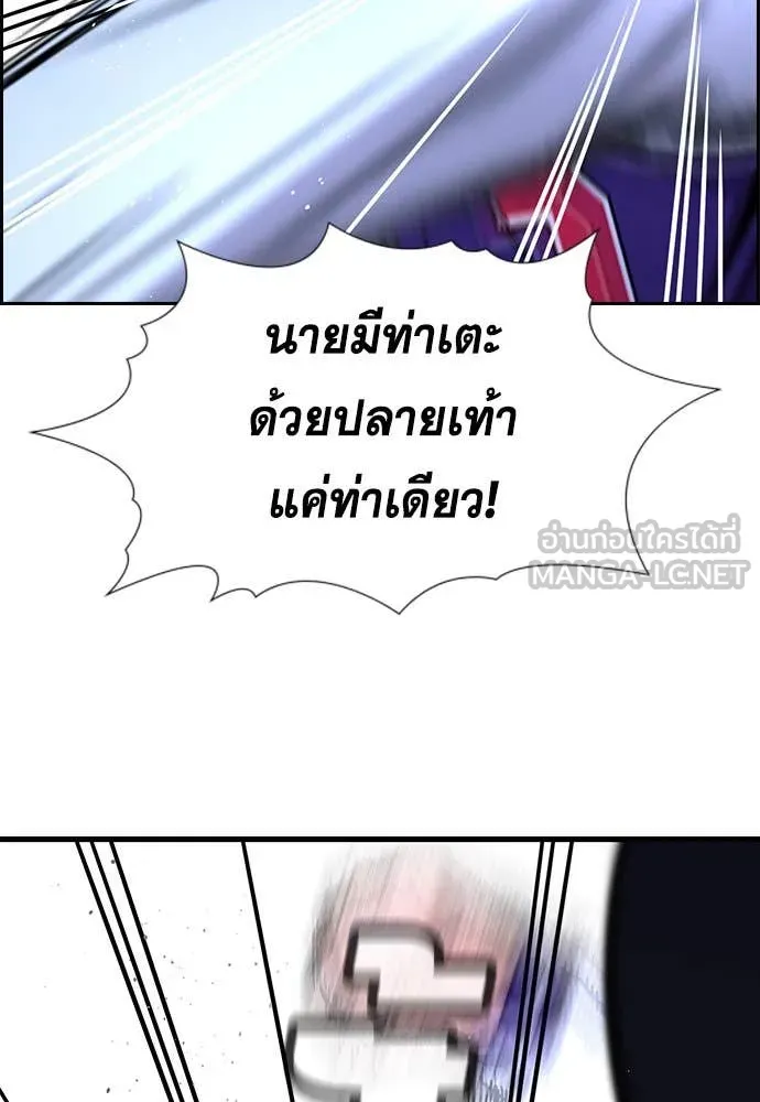 การศึกษาที่แท้จริง ตอนที่ 207 รูปที่ 104