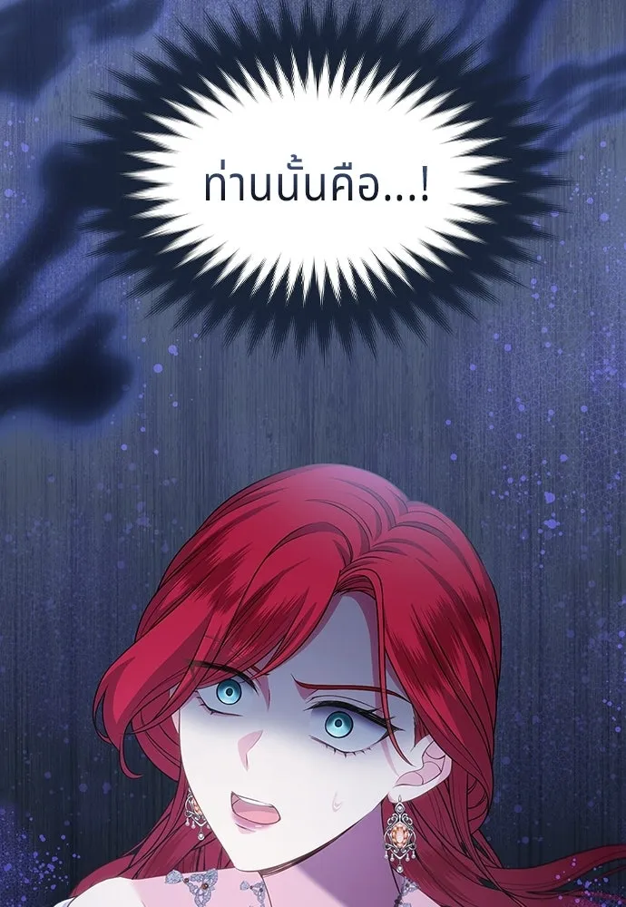 เวทฟื้นฟูได้ผลดีเกินไปแล้ว ตอนที่ 35 รูปที่ 4