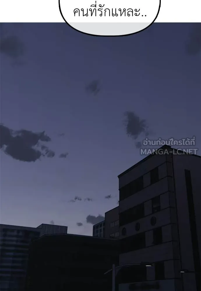 ผู้กล้าฝ่า ตอนที่ 32 รูปที่ 77