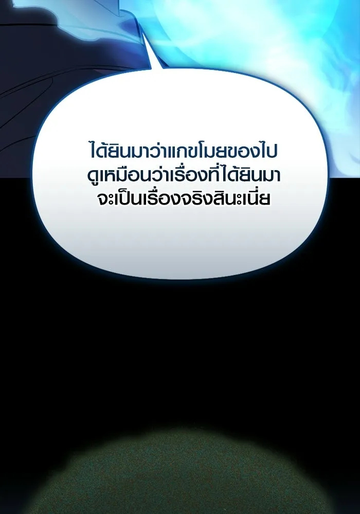 พลิกชะตาคว้าไอเทมระดับเทพ ตอนที่ 68 นิทานป่าเถื่อน (3) รูปที่ 98
