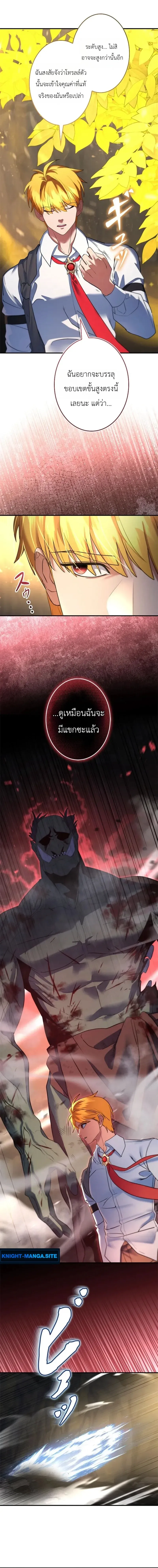 The Sword Emperor Who Surpasses His Previous Life จ_กรพรรด_เทพดาบ ผงาดเหน_อชาต_ภพ ตอนที่ ตอนที่ 12 รูปที่ 14