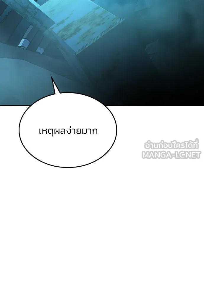 รักแล้วห้ามเลิก ตอนที่ 38 รูปที่ 132