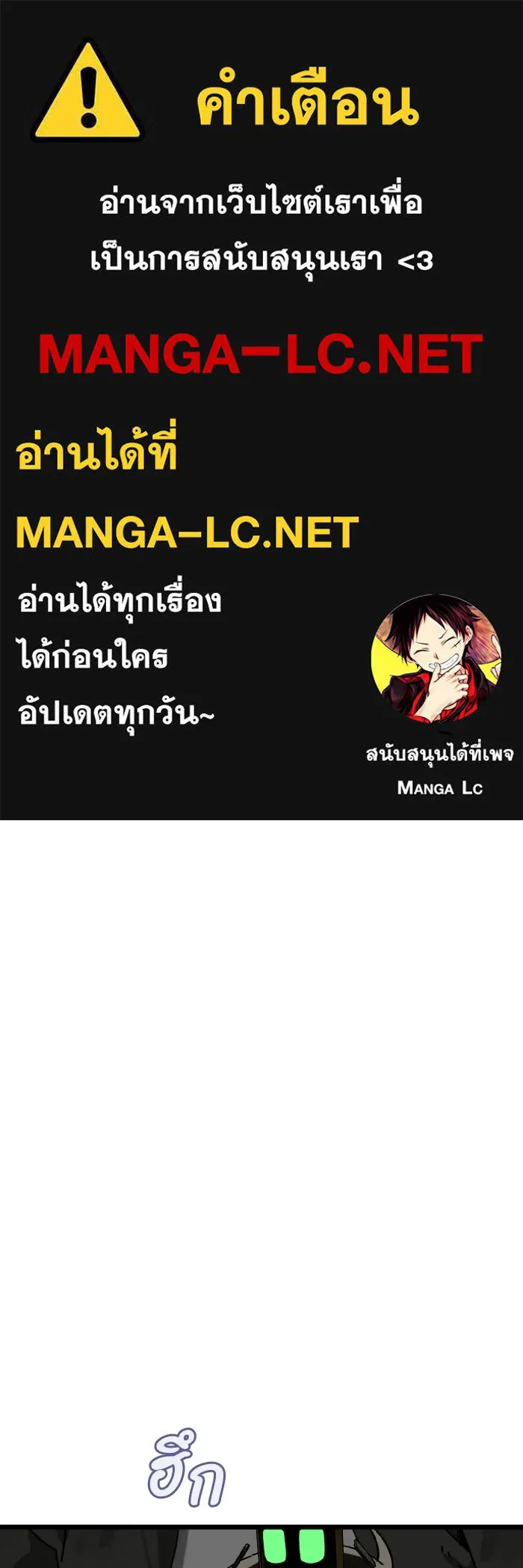 มัมหมีจ๋าหนูมาแบ๊ว ตอนที่ ตอนพิเศษ 5 รูปที่ 1