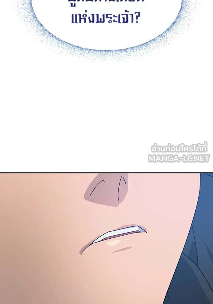 ตั้งแคมป์ฮีลใจในต่างโลก ตอนที่ 47 รูปที่ 60