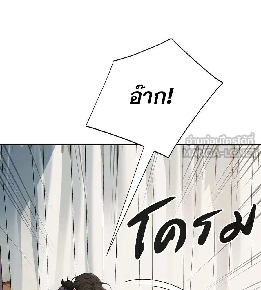 คอลเซ็นเตอร์เปลี่ยนชีวิต ตอนที่ 3 การออกไปเผชิญโลกภายนอกที่แสนอัน รูปที่ 168