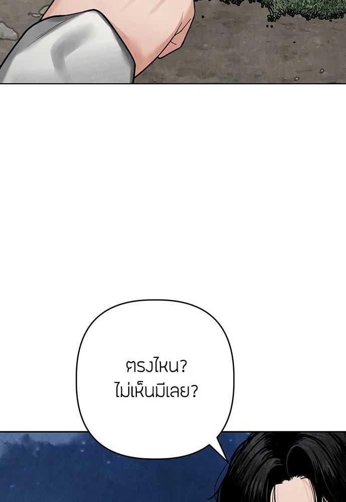 ความลับของสาวร่างทรง ตอนที่ 12 รูปที่ 155