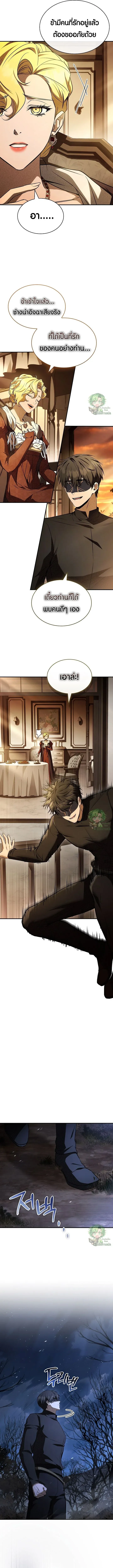 Night of the Soulless Heathens ค_ำค_นแห_งคนนอกร_ตไร_ว_ญญาณ ตอนที่ ตอนที่ 48 รูปที่ 3