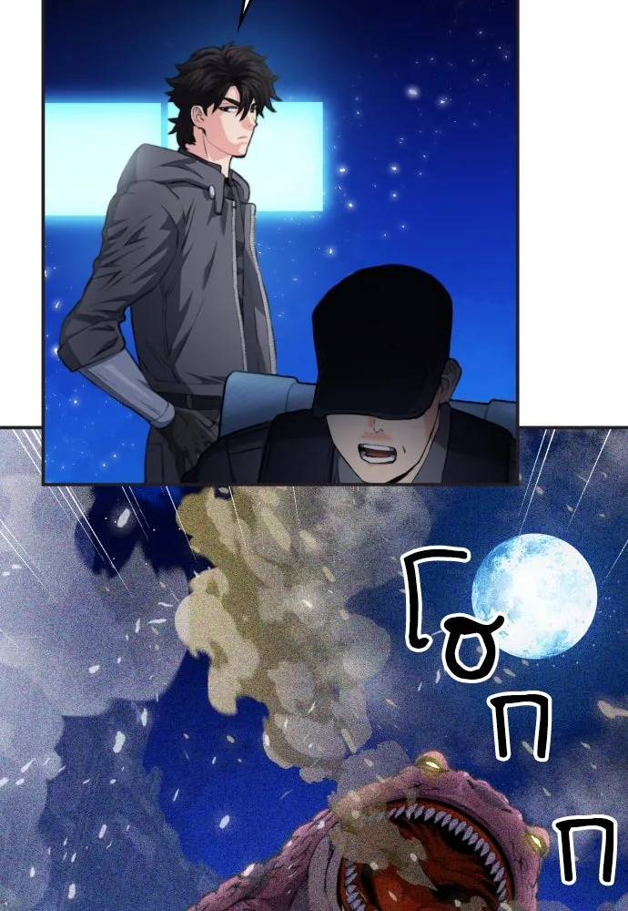 ดรูอิดแห่งสถานีโซล ตอนที่ 173 รูปที่ 23