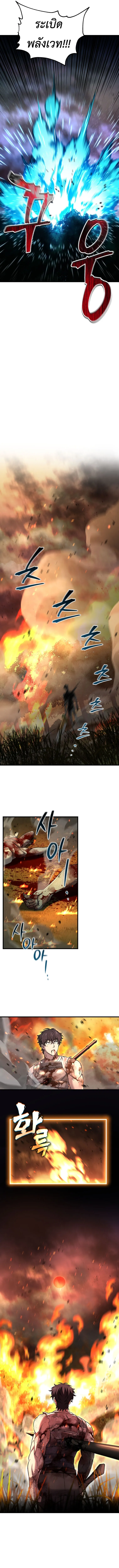 Solo Resurrection ตอนที่ ตอนที่ 55 รูปที่ 8