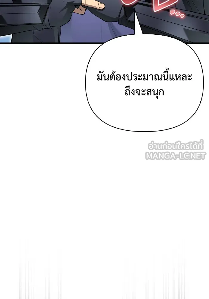 เกมของยอดมนุษย์ ตอนที่ 101 รูปที่ 123