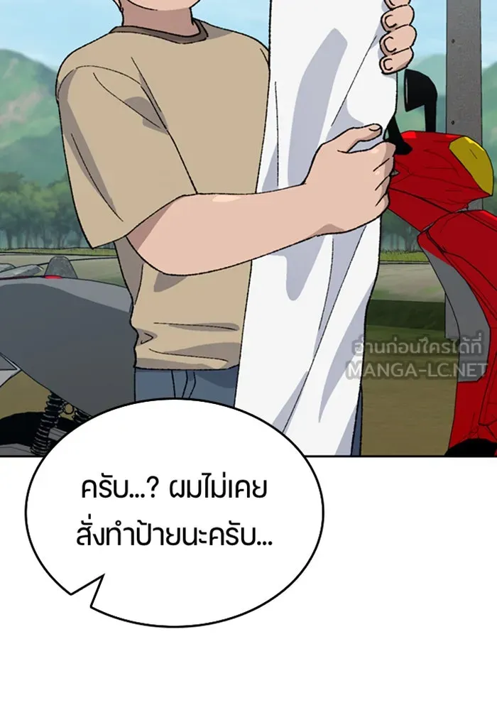 ตั้งแคมป์ฮีลใจในต่างโลก ตอนที่ 36 รูปที่ 51