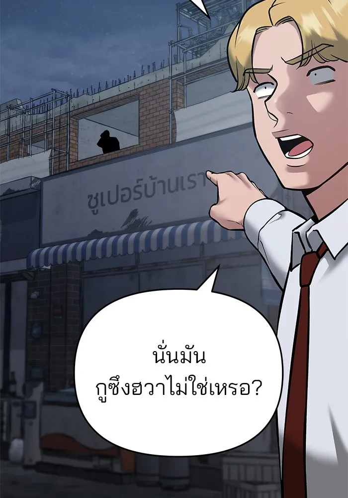 เลวฟาดเลว ตอนที่ 42 รูปที่ 181
