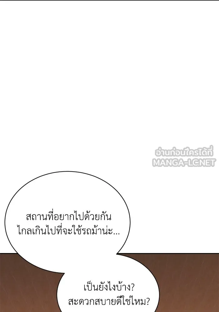 ชีวิตพลิกผันของลอร์ดผู้เกียจคร้าน ตอนที่ 126 กลายเป็นคนรัก รูปที่ 45