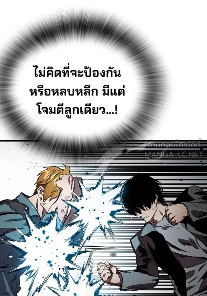 มหาสงครามคนแกร่ง ตอนที่ 17 รูปที่ 66