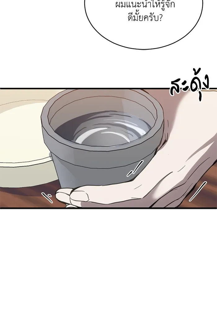 ชีวิตรักฉบับเดจาวู ตอนที่ 22 รูปที่ 20