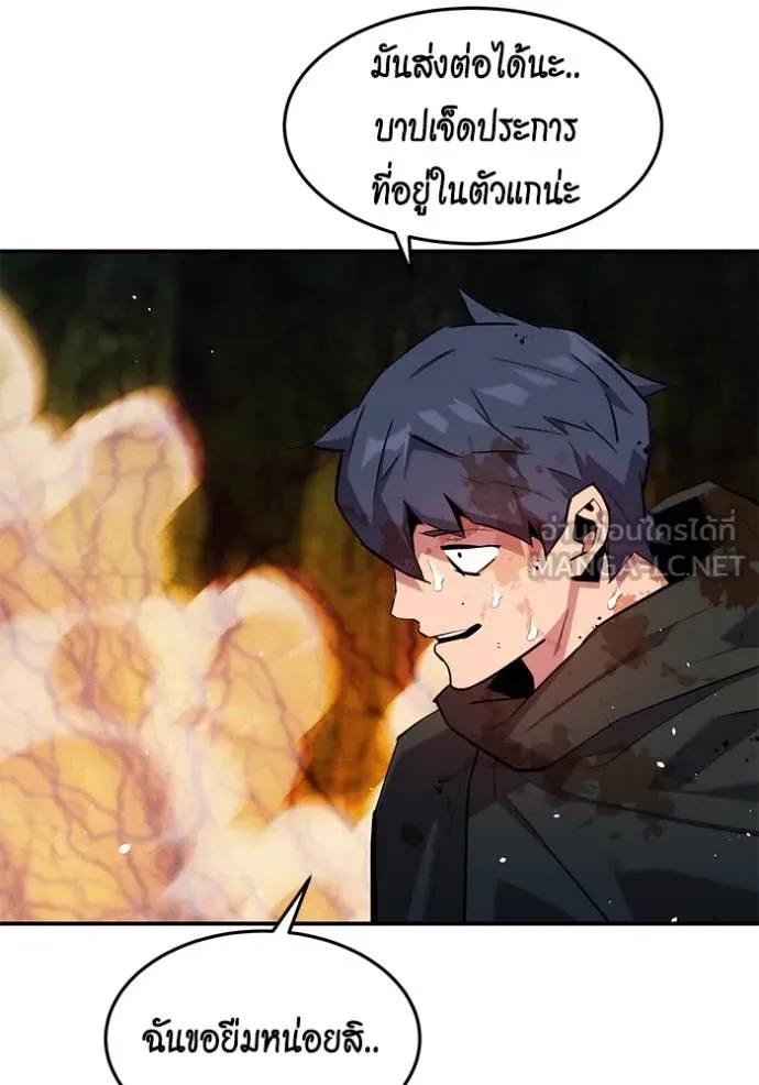แยกร่าง ล่าอัตโนมัติ ตอนที่ 158 รูปที่ 12