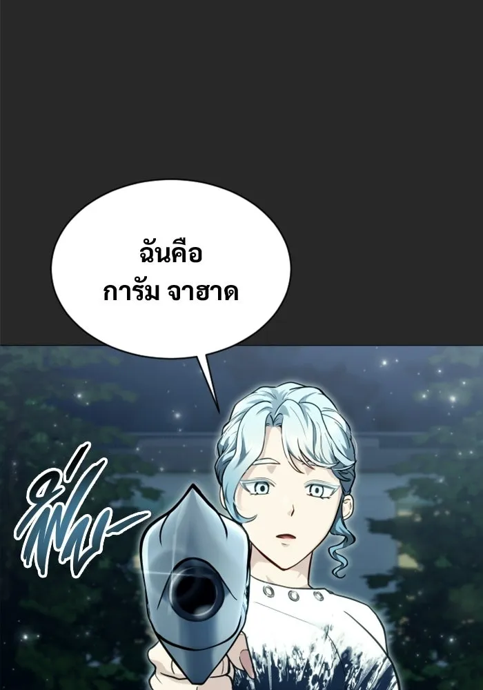 อูเร็ค มาซิโน่ ตอนที่ 49 การัม รูปที่ 155