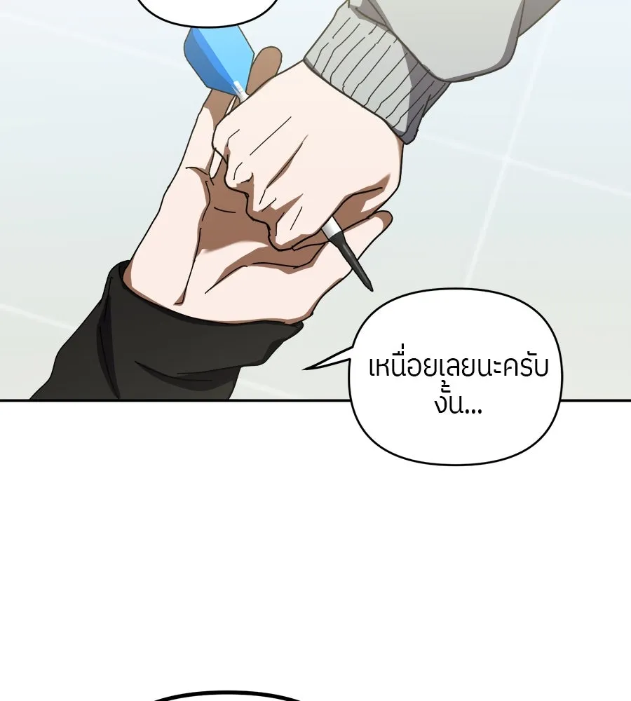 ย้อนเวลามาเป็นมักเน่ ตอนที่ 6 รูปที่ 92