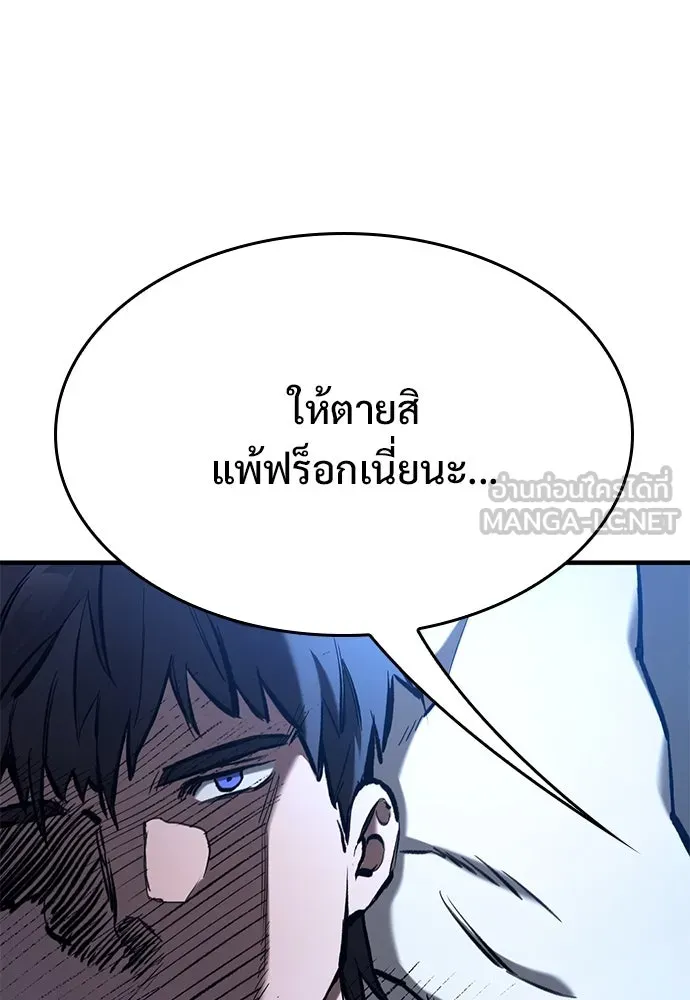 อัศวินวันเดียว ตอนที่ 58 รูปที่ 93