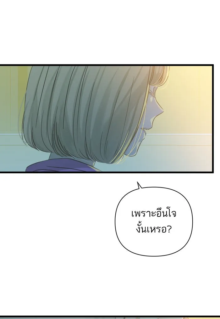 ฉันมันร้าย หรือเพราะโลกไม่น่ารัก ตอนที่ 116 รูปที่ 26