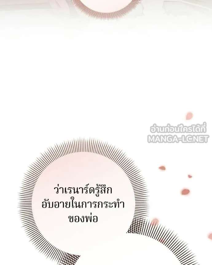 ถ้าเป็นนางร้าย ตอนที่ 39 รูปที่ 51