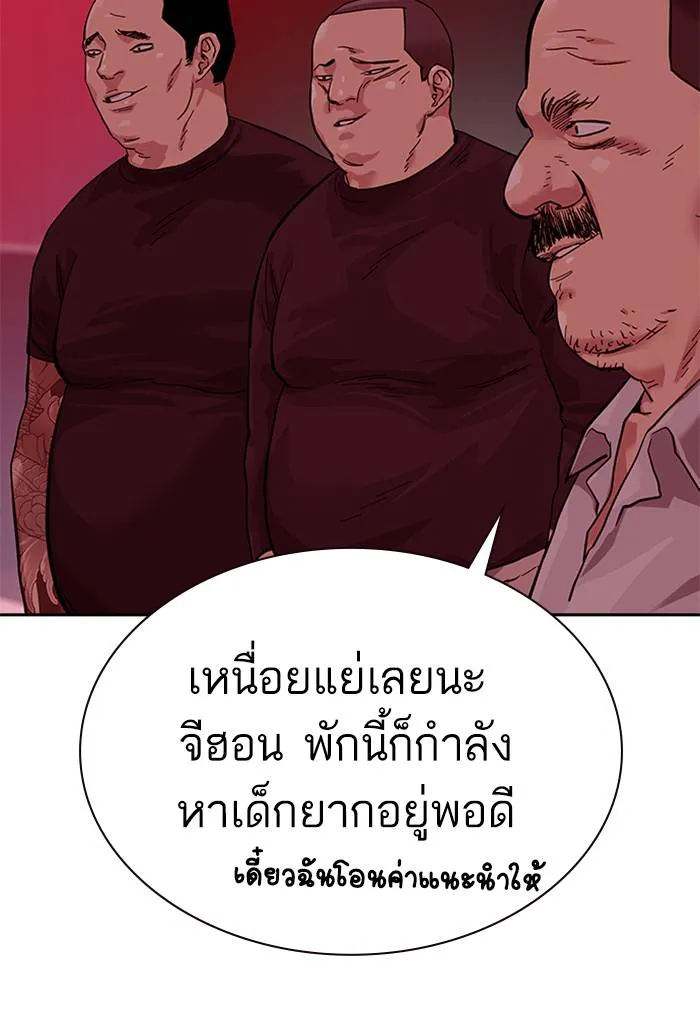 To not die ตอนที่ 68 รูปที่ 26