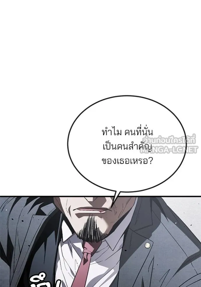 สนิมเชือดเลือดสาด ตอนที่ 27 รูปที่ 131