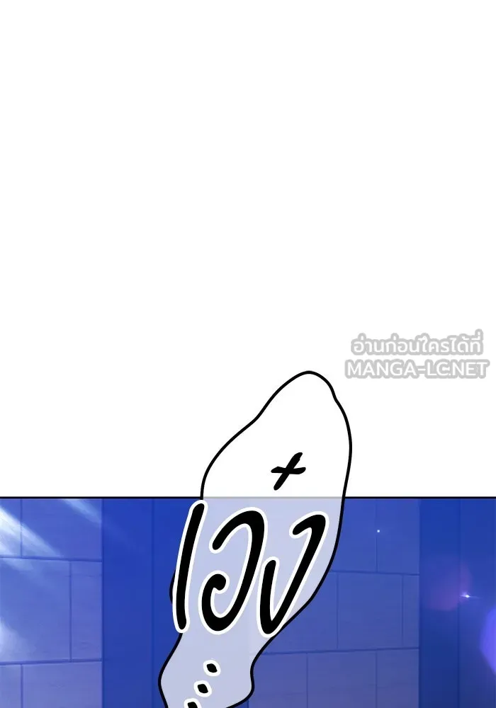 +99 ท่อนไม้พร้อมบวก ตอนที่ 29 ศัตรูที่แข็งแกร่งที่สุด (2) รูปที่ 147