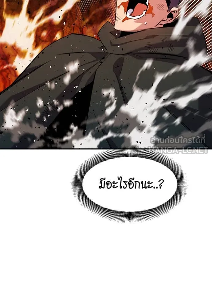 แยกร่าง ล่าอัตโนมัติ ตอนที่ 151 รูปที่ 132