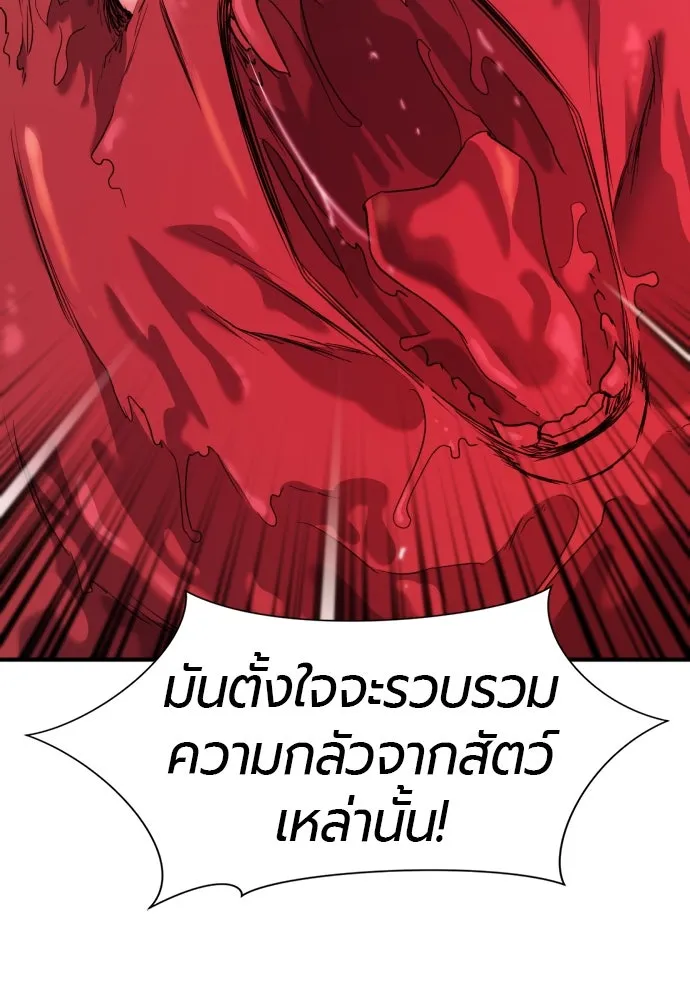 ยอดสถาปนิกผู้พิทักษ์อาณาจักร ตอนที่ 197 รูปที่ 38