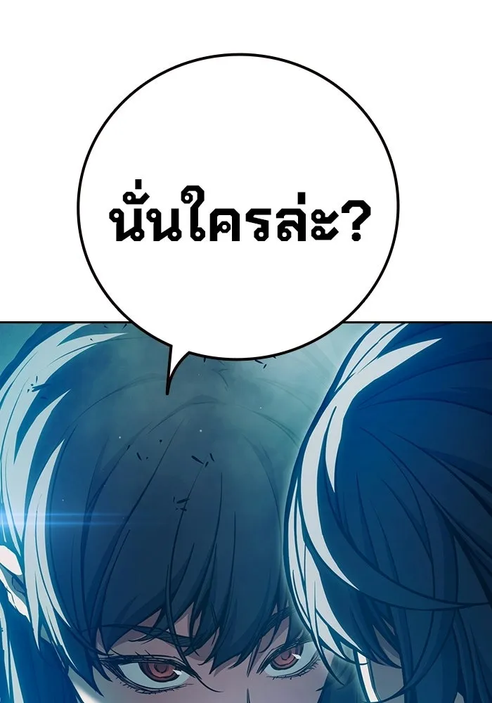 เยาวชนคนคุก ตอนที่ 5 รูปที่ 43