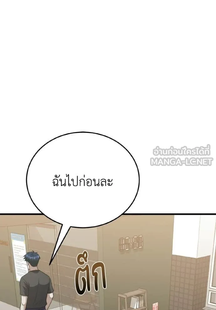 อัจฉริยะนอกคอก ตอนที่ 139 รูปที่ 95