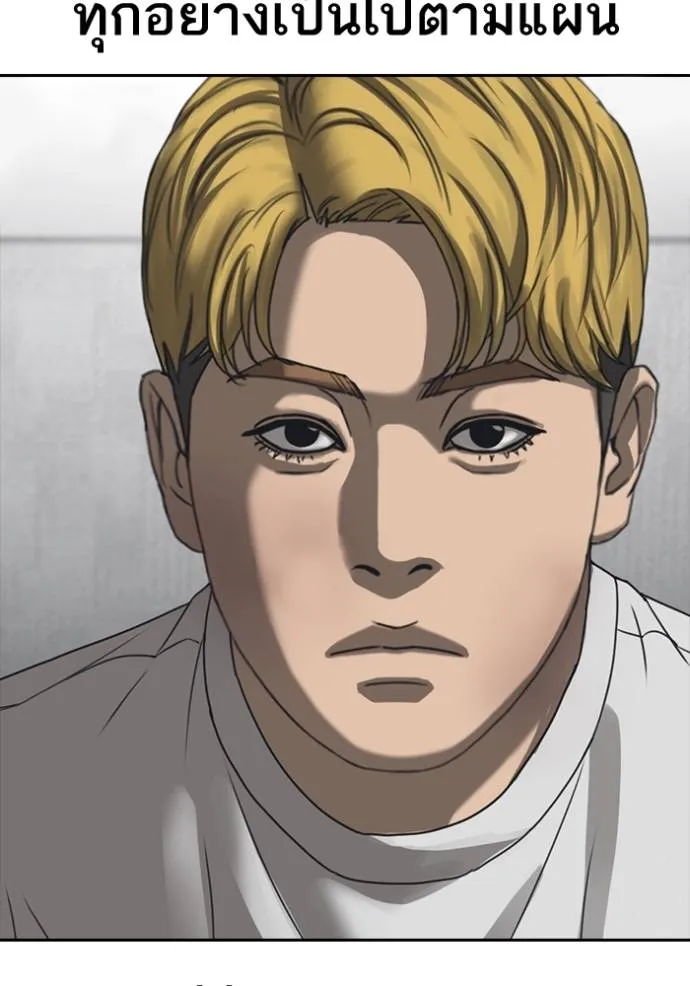 ชีวิตเวรเอ๊ย ตอนที่ 56 รูปที่ 26