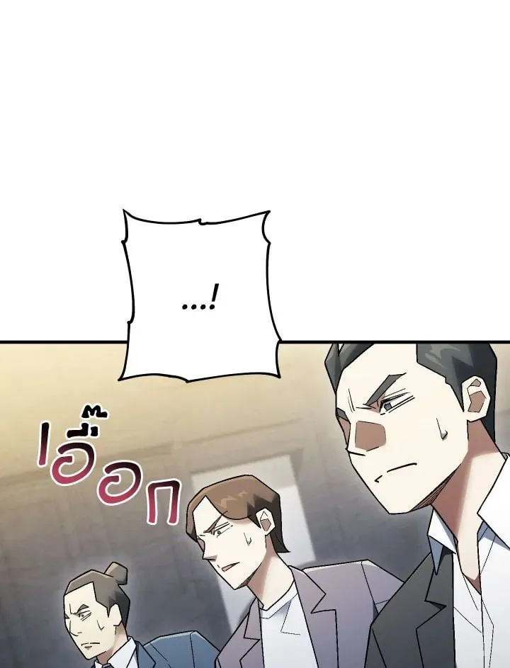 The Hero Returns ตอนที่ ตอนที่ 113 รูปที่ 23