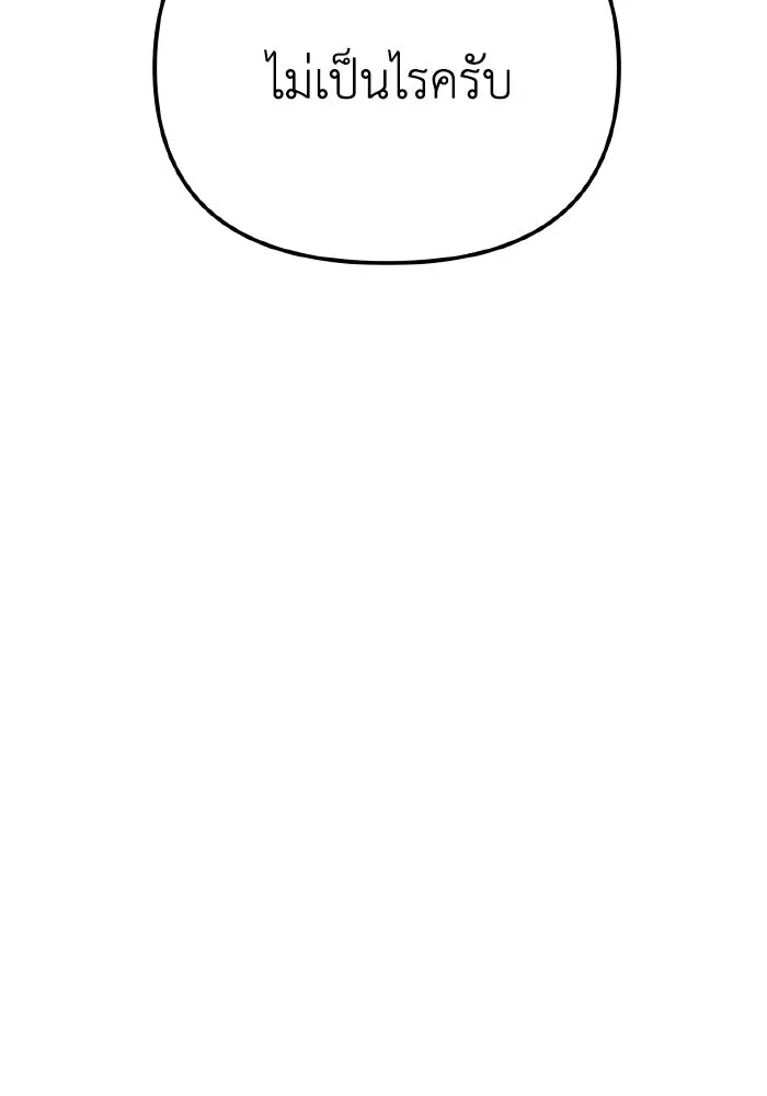 การแข่งขันของผู้เกิดใหม่ ตอนที่ 76 รูปที่ 118