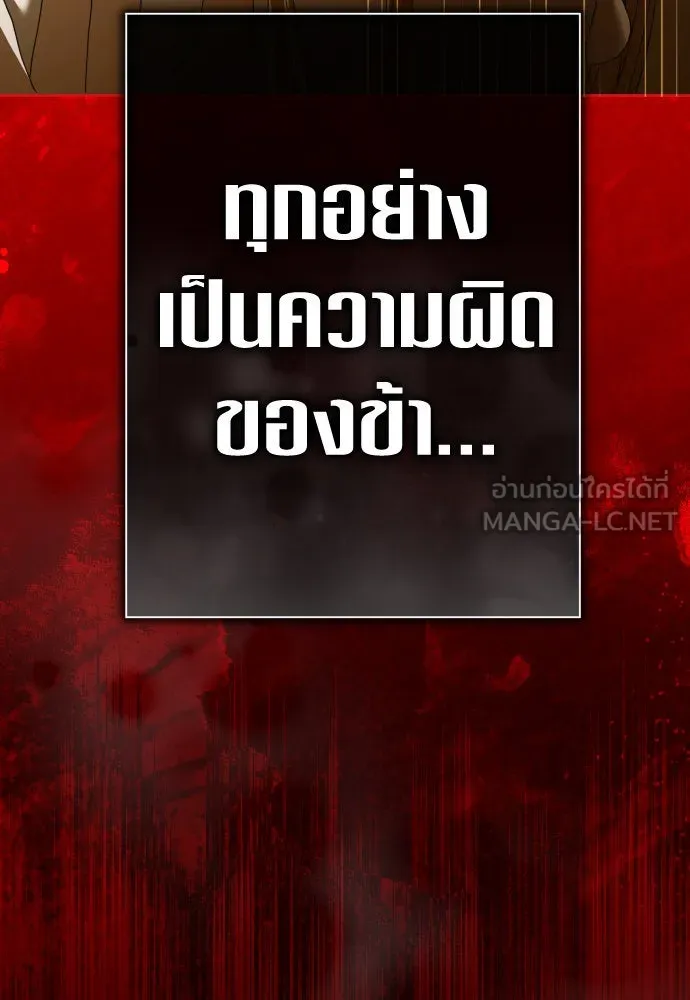 ชิงชีวิตพลิกลิขิตชะตา ตอนที่ 201. เรื่องราวภายในกล่อง(7) รูปที่ 48