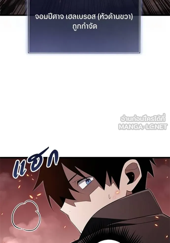 โคตรอาวุธลับ ตอนที่ 16 รูปที่ 29