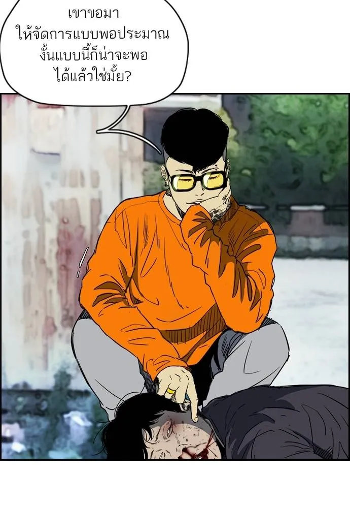 ปั่นสู้ฝัน ตอนที่ 168 รูปที่ 13