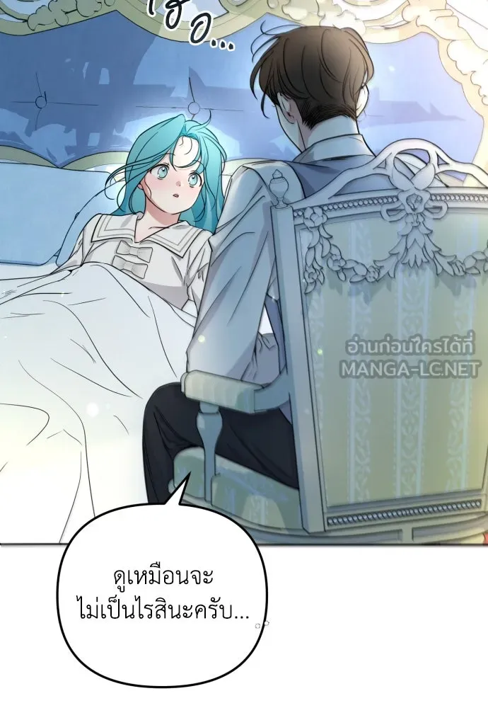 เลดี้มินต์ ตอนที่ 16 รูปที่ 36