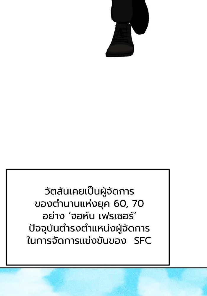 ราชาแห่งอ็อกทากอน ตอนที่ 124 รูปที่ 41