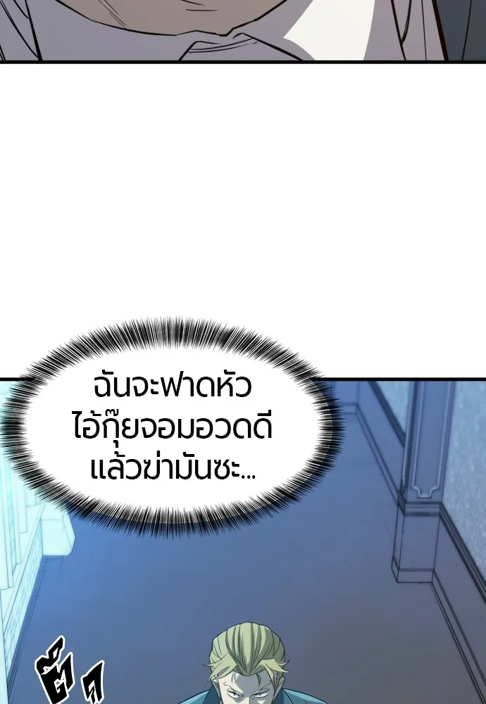 ยอดสถาปนิกผู้พิทักษ์อาณาจักร ตอนที่ 5 รูปที่ 103