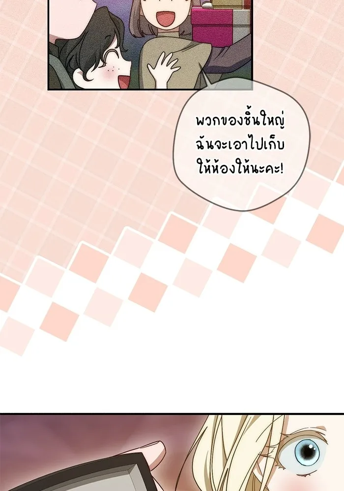 เบื้องหลังรอยยิ้มของเจ้าหญิง ตอนที่ 73 รูปที่ 74