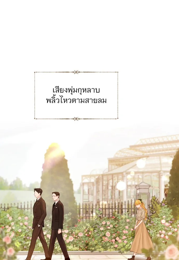 ถ้าไม่ร้อง ก็จงอ้อนวอนซะ ตอนที่ 46 รูปที่ 83