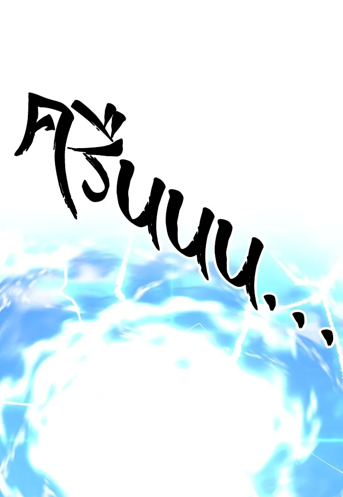 เส้นทางสู่เทพมาร ตอนที่ 53 รูปที่ 19